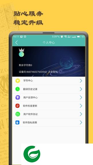 图文扫描王软件下载-ocr图文扫描王下载v2.1.2 安卓版