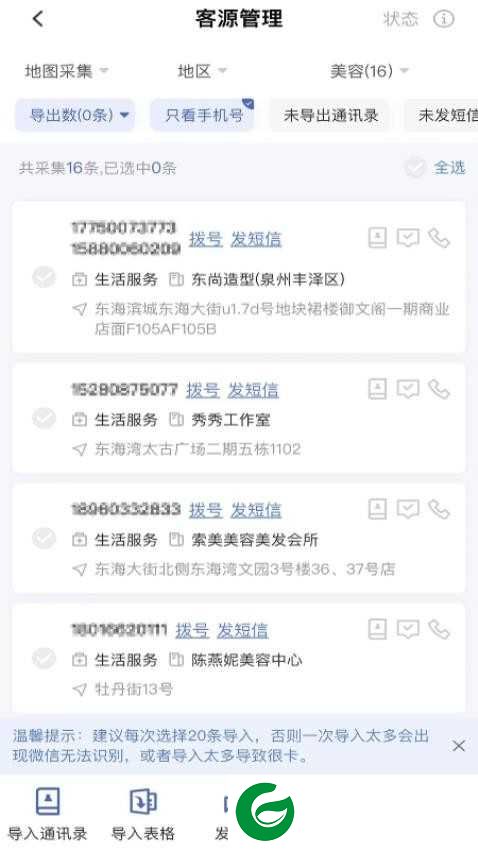 魅客APP下载_魅客免费版下载1.2.0