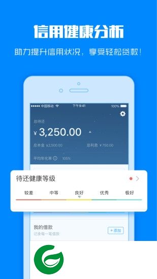 信用精灵app下载-信用精灵官方下载v3.5.2 安卓版