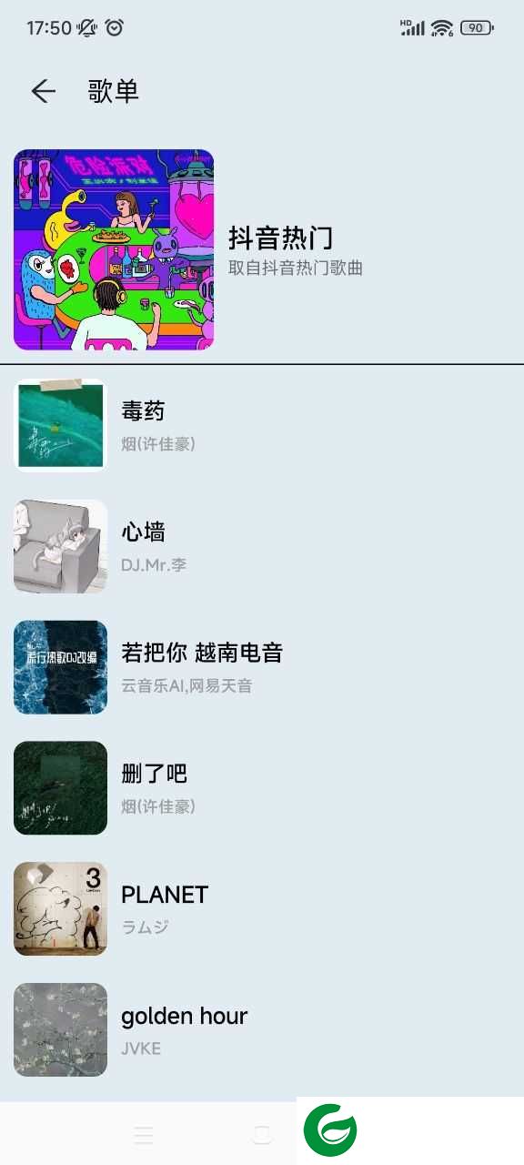 MusicYou音乐下载免费版-MusicYou音乐安卓版下载v4.0 beta 0.3
