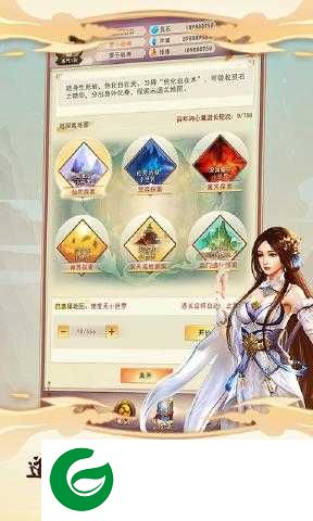 想不想修真下载官方版-想不想修真下载链接-