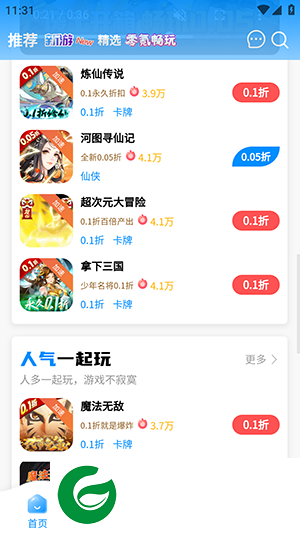 冰火游戏盒app最新版下载-冰火游戏盒安卓版下载v10.0.14