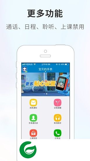 博士精灵儿童手表app下载-博士精灵儿童手表软件下载v1.0.9 安卓版-附使用方法