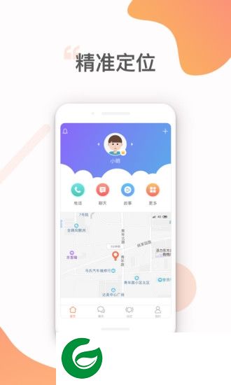 北斗智联app下载-北斗智联家长端下载v1.0.4 安卓版