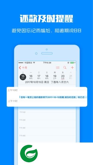 信用精灵app下载-信用精灵官方下载v3.5.2 安卓版