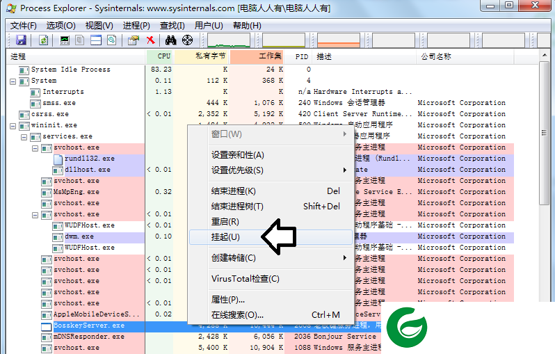 process explorer工具下载-process explorer2024最新版下载