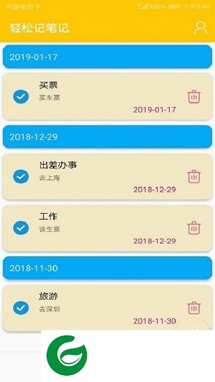 轻松记笔记app下载-轻松记笔记软件下载v1.3 安卓版