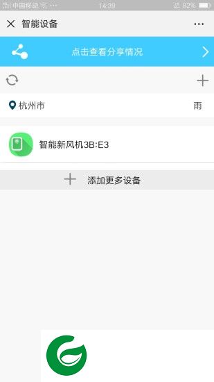 氧风新风系统下载-氧风新风app下载v1.0.1 安卓版
