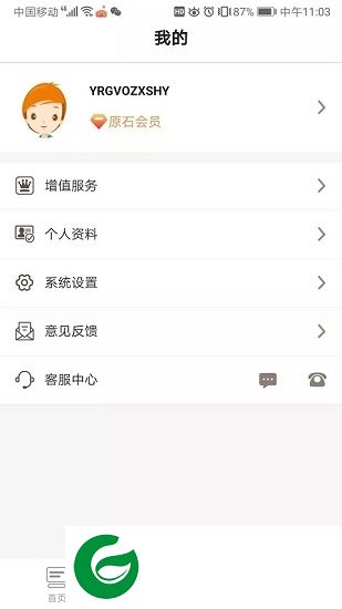 空间网盘软件下载-空间网盘手机客户端下载v1.0.0 安卓版