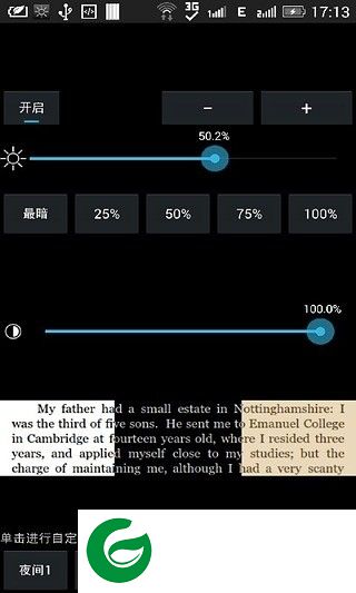 高效亮度调节app下载-高效亮度调节下载v5.0 安卓版