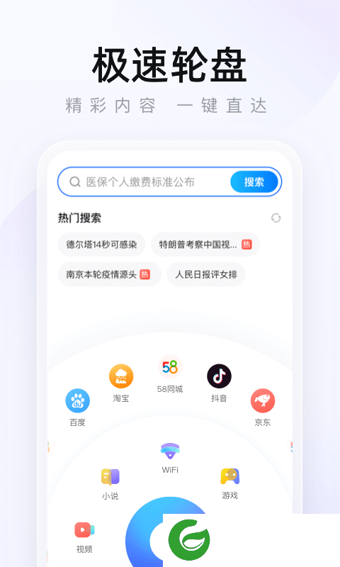 2345手机浏览器官方版下载-2345浏览器手机版下载安装v16.1.7 最新版