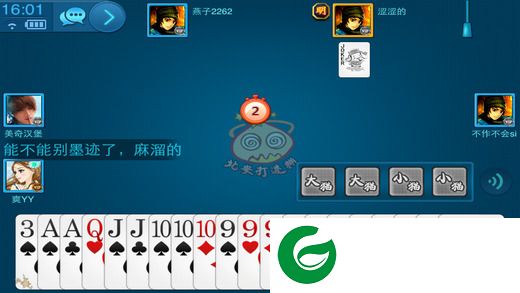 北安打迷糊电脑版下载v1.2.0 官方pc版
