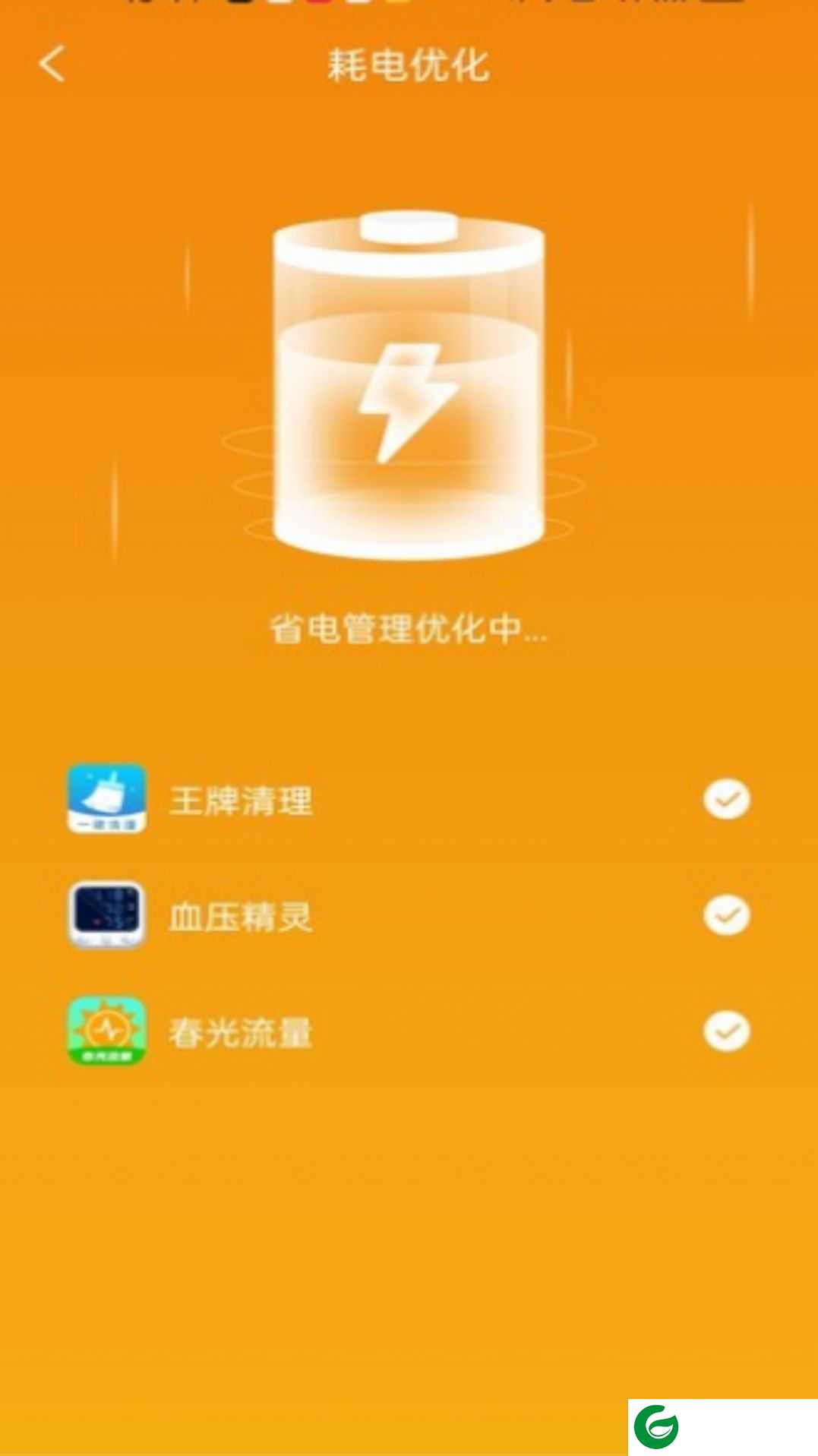 一键清理工具app下载_一键清理工具最新版下载v1.0.0