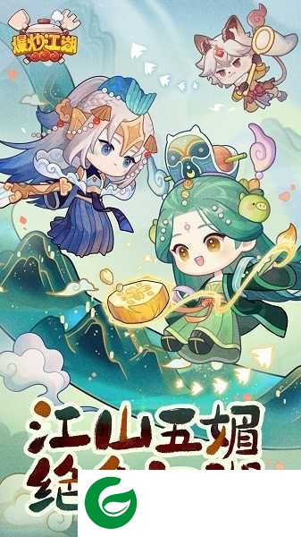 爆炒江湖正版下载-爆炒江湖正版手游下载-
