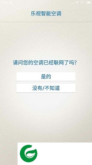 乐视空调遥控app官方下载-乐视空调遥控器app下载v1.0.3 安卓版
