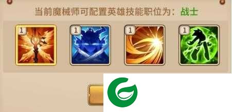 闪烁之光破解版内购免费魔械师法师战士技能搭配3