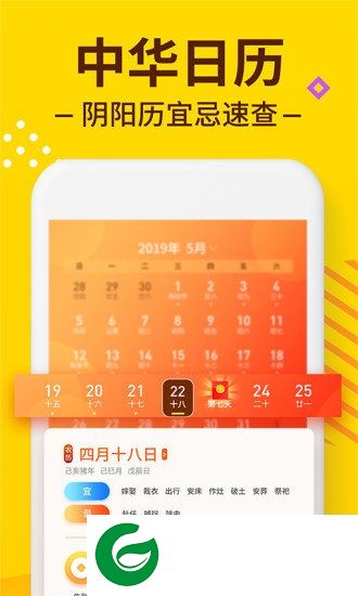 趣闹钟app下载-趣闹钟下载v1.0.2 安卓版