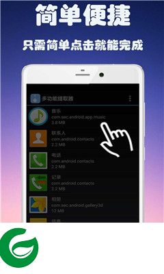 APK资源提取器下载-APK资源提取器下载v1.4 安卓版