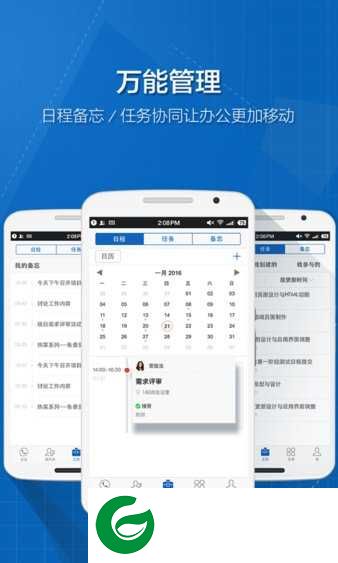 263云通信app安卓版下载-企业邮箱电话会议263云通信下载v3.7.6