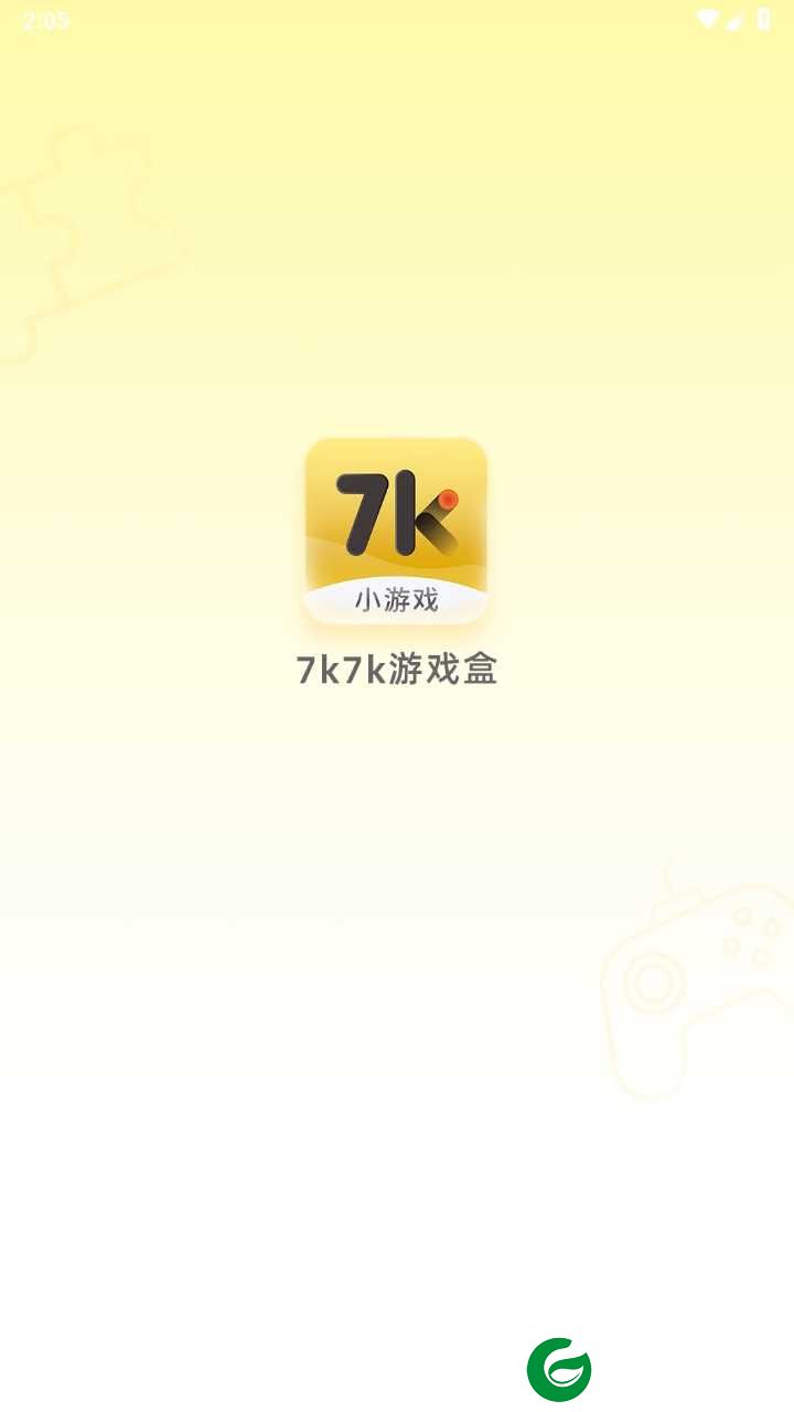 7k7k游戏盒免费安装下载_7k7k游戏盒最新版下载3.2.8