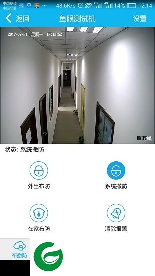 烟盾云下载安装-烟盾云手机版下载v1.4.9 安卓版