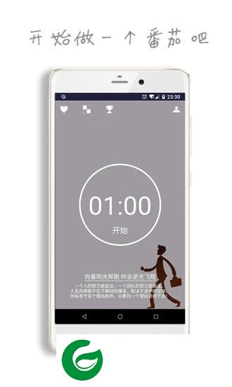 滴答番茄钟app下载-滴答番茄钟下载v1.3.0 安卓版
