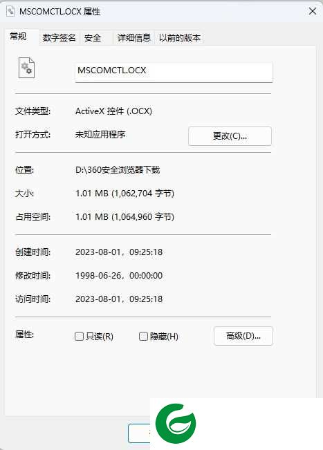 mscomctl.ocx驱动程序下载_mscomctl.ocx驱动程序免费下载