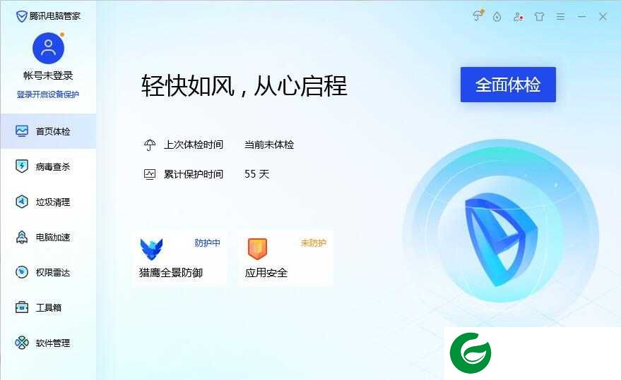 QQ电脑管家最新版下载_QQ电脑管家最新版免费下载