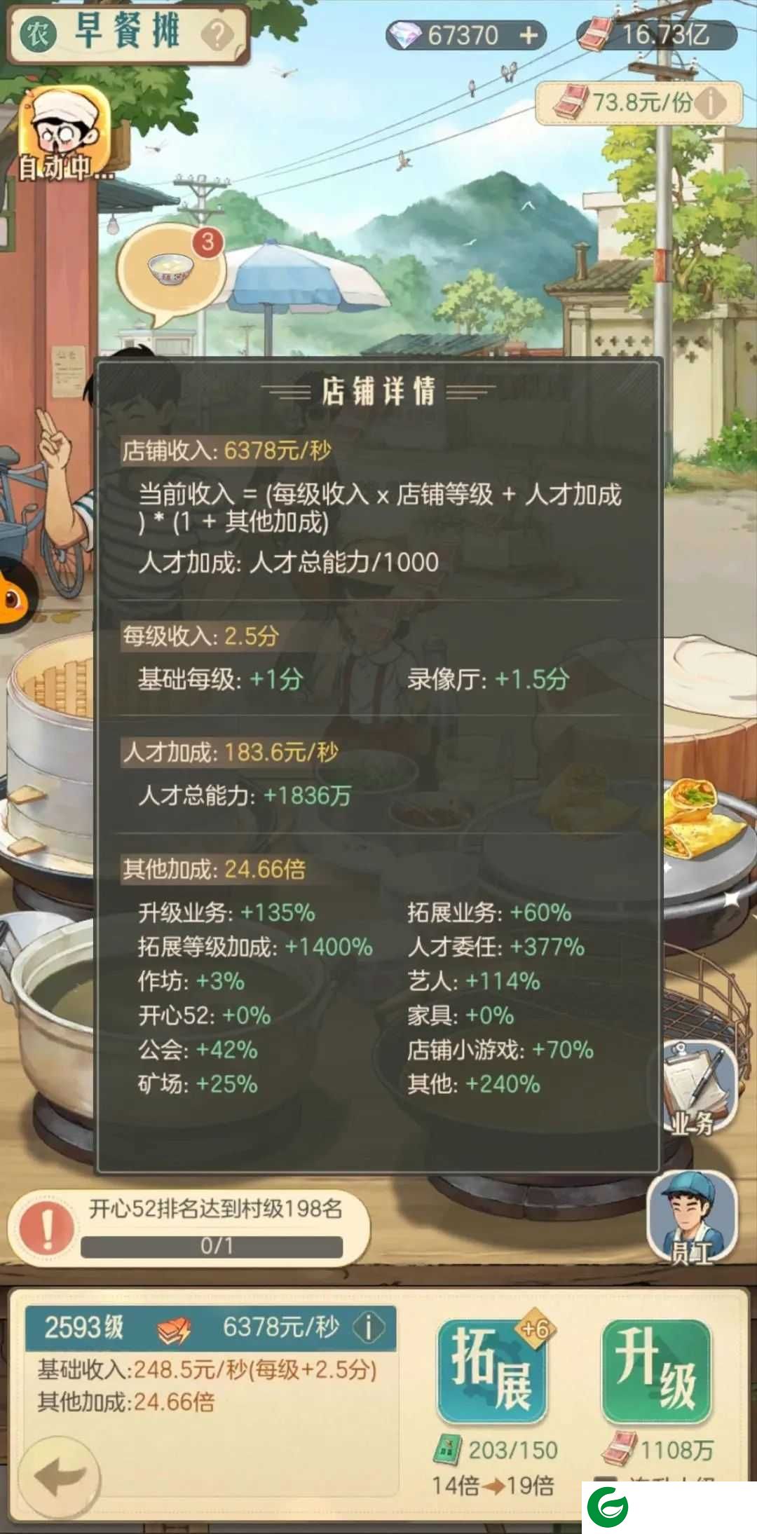 时光杂货店最新版