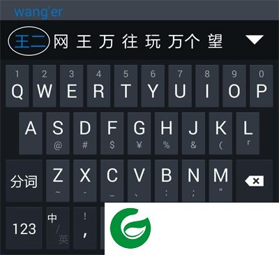 必应手机输入法下载-手机必应输入法下载v1.8.0.121234 安卓版