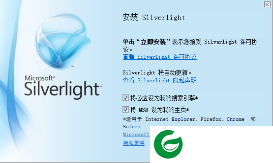 微软microsoft silverlight下载_微软microsoft silverlight免费下载