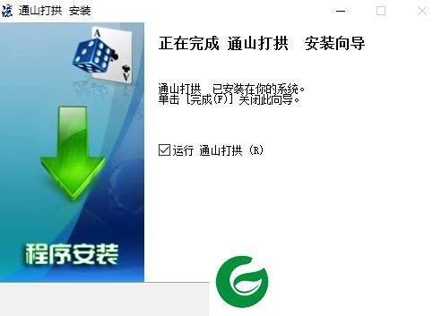 通山打拱官方下载-通山打拱游戏下载v2.0 官网版