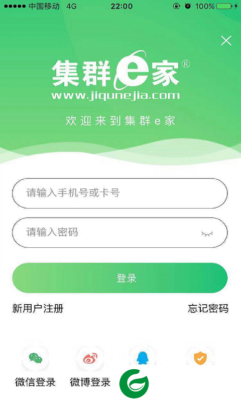 集群e家APP下载最新版本_集群e家安卓版下载