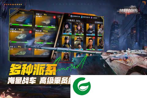 装甲前线正版下载-装甲前线正版手游下载1.33.17-