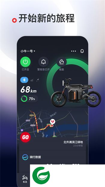 小牛管家下载-小牛管家手机客户端下载v5.9.6 安卓版