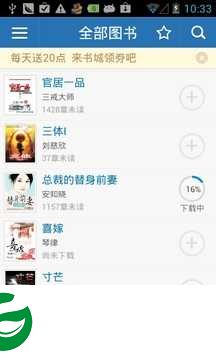 云中书城免费下载app_云中书城在线阅读免费下载