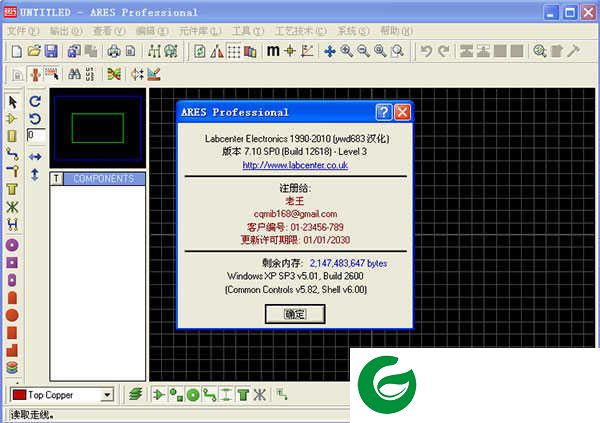 proteus最新版本下载-proteus8.0下载安装