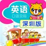 深圳小学英语app下载-深圳小学英语最新版下载v4.7.0
