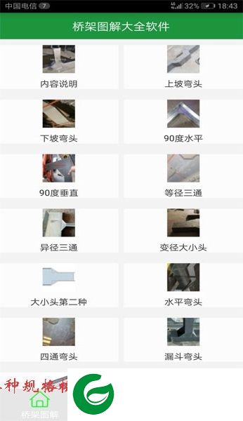 ti桥架图解大全软件下载-免费版ti桥架图解大全app下载v1.0 安卓版