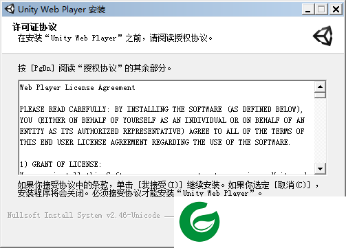 Unity Web Player正式版下载-Unity Web Player最新版下载