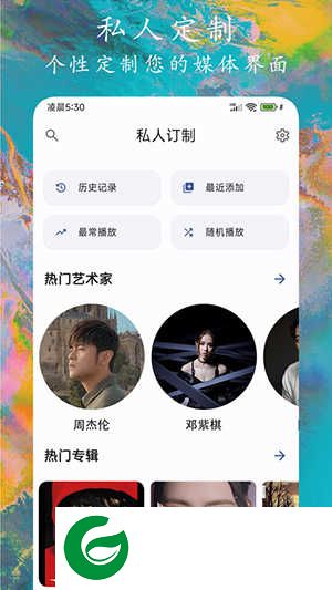 EX音乐播放器app免费下载-EX音乐播放器安卓版下载v1.0.1