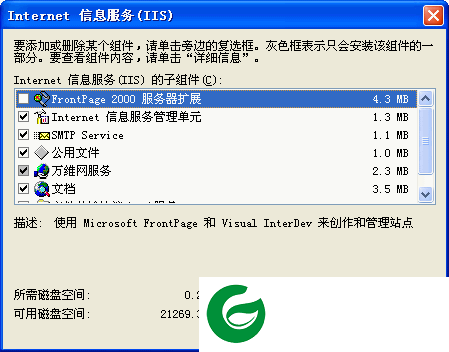 iis搭建网站下载_iis安装包下载