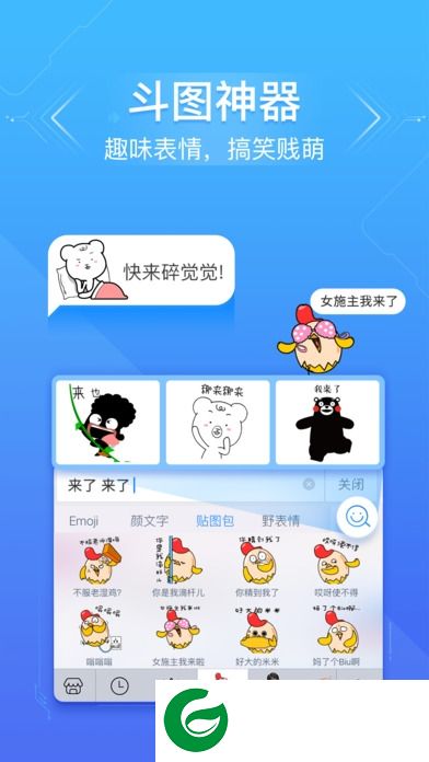 百度输入法三星手机版下载-百度输入法三星定制版下载v8.6.10.1 安卓版