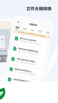 cajviewer阅读器手机版下载_cajviewer阅读器手机版最新下载