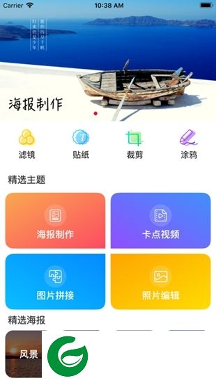 搞定设计pro免费下载-搞定设计pro app下载v2.3.2 安卓版