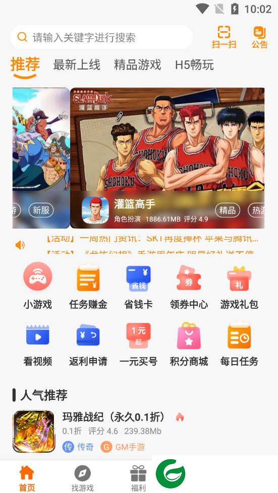 枪乌贼互娱app下载-枪乌贼互娱最新版下载v2.1-build20240115