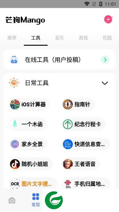 芒狗社区app下载-芒狗社区最新版本下载v1.1