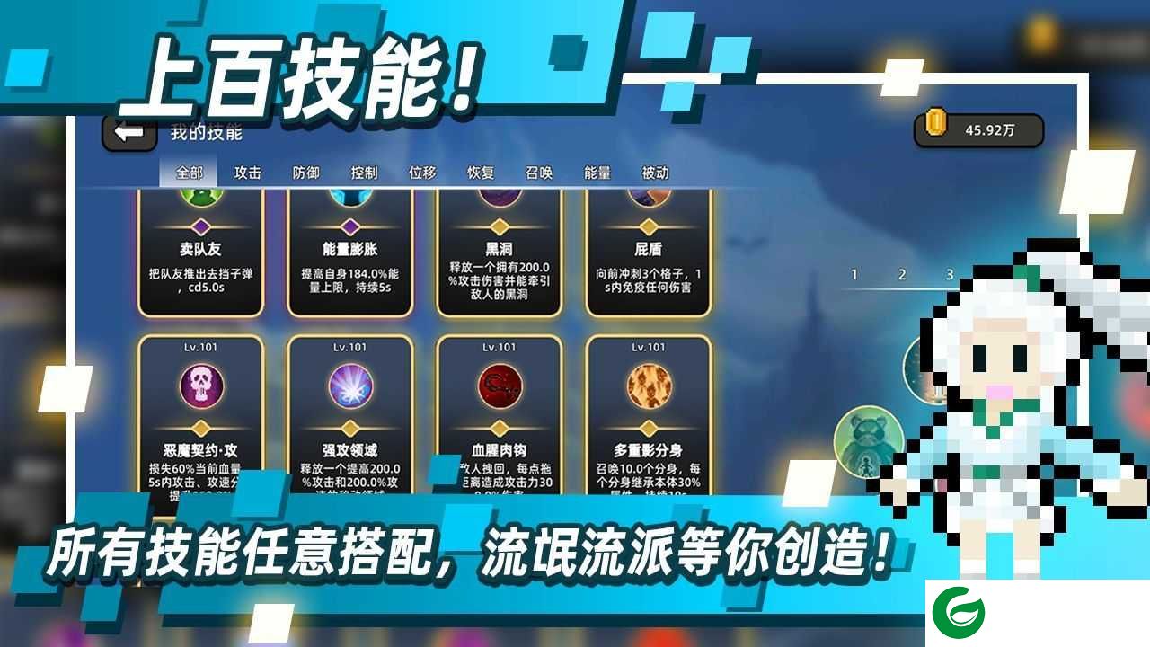 传说之旅最新下载1.6.95-传说之旅无限金币最新下载1.6.95-