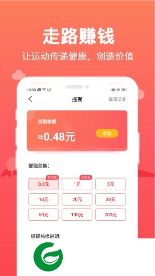精灵步步赚app下载-精灵步步赚手机版下载v1.2.1 安卓版