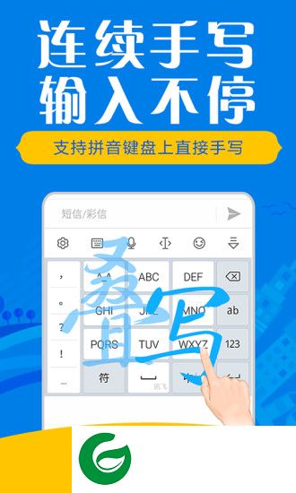 讯飞输入法谷歌版下载-讯飞输入法google play市场最新版下载v9.1.944 安卓版